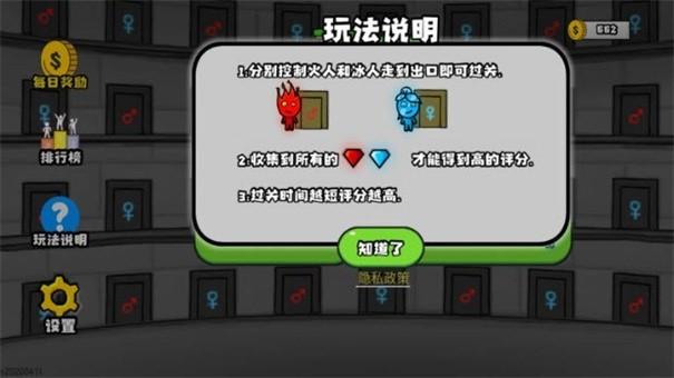 冰火人森林冒险无广告版破解游戏(图一)