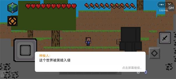 我的世界黑暗入侵mod版破解游戏(图一)