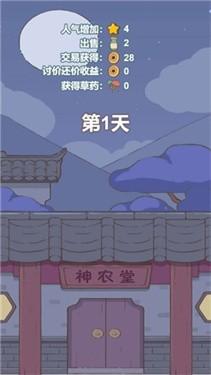 兔与药中文版(图3)