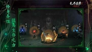 无尽噩梦5破解版无限灵魂破解游戏(图三)