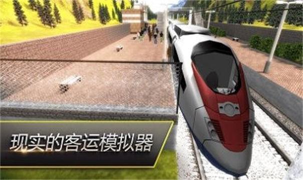 高鐵火車模擬器中文版漢化游戲(圖3)