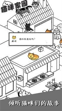 猫咪家园(图5)