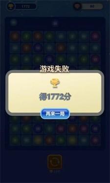 快乐合成2048破解游戏(图一)