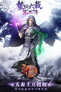 斗破苍穹异火降世中文版(图1)