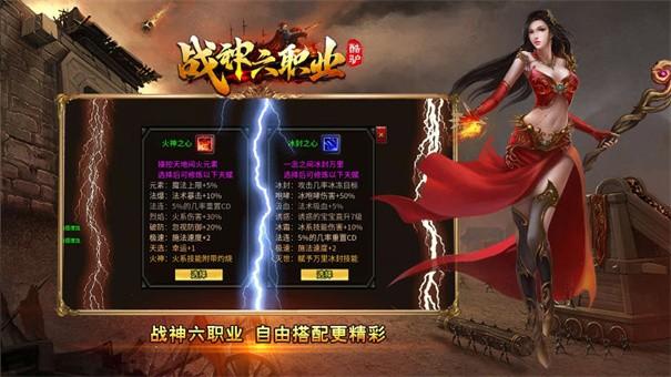 酷驴战神六职业中文版(图1)