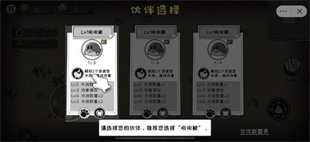 废材英雄传中文版(图1)