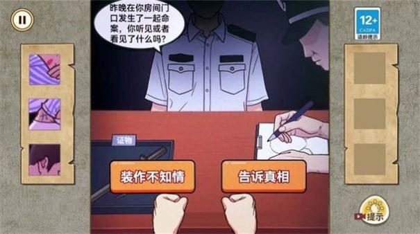 千万别信她中文版(图2)