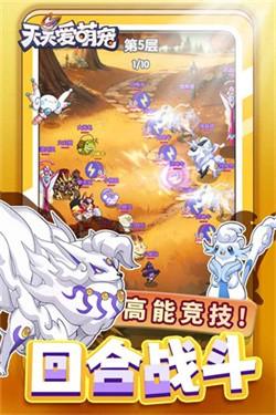 天天爱萌宠中文版(图2)