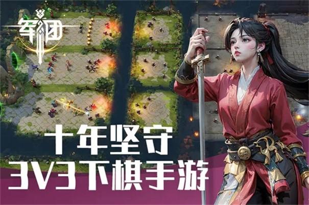 星火军团中文版(图2)