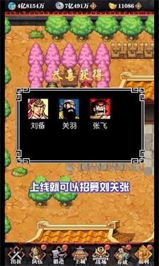 吞食新三国中文版(图2)