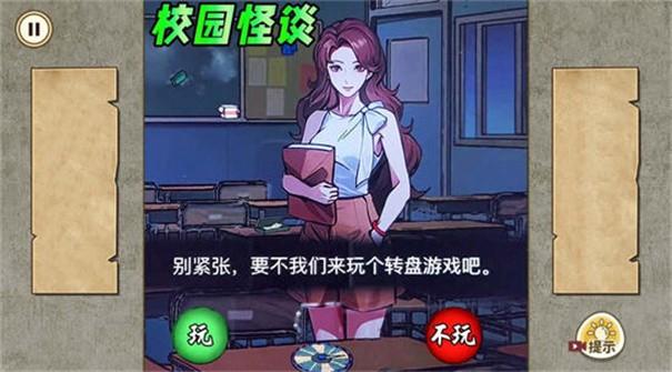 夜晚怪谈中文版(图1)