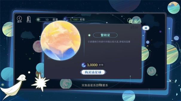 星河之路中文版漢化游戲(圖2)