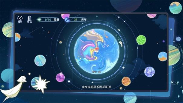 星河之路中文版漢化游戲(圖1)