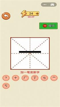 奇妙加一笔中文版(图2)