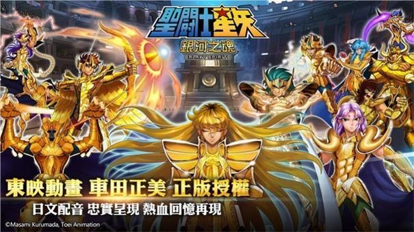 圣斗士星矢银河之魂中文版(图3)