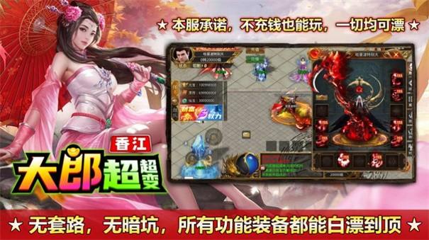 香江大郎超超变中文版(图1)