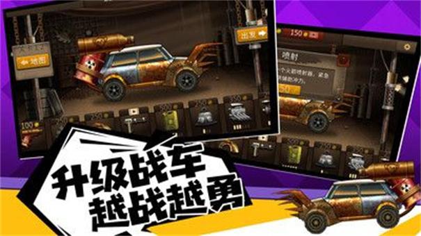 僵尸战车2无限金币版中文版破解游戏(图三)