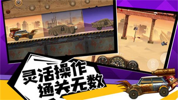 僵尸战车2无限金币版中文版破解游戏(图二)