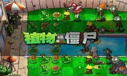 植物大战僵尸全5阶植物无限钻石破解游戏(图六)