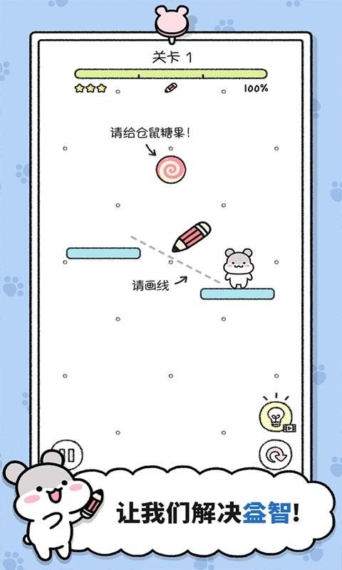 仓鼠小镇无限金币钻石星星版破解游戏(图一)