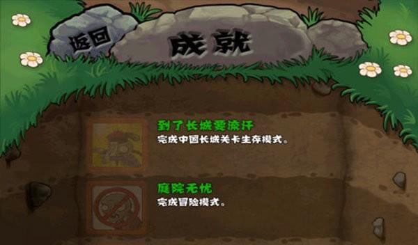 植物大战僵尸长城版无限内购钻石破解游戏(图三)