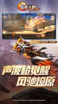 魂斗罗归来无限钻石版破解游戏(图二)