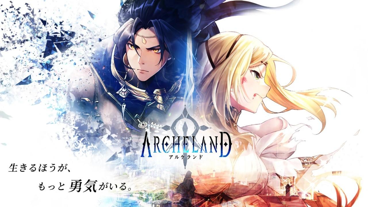 archeland亚服(图1)