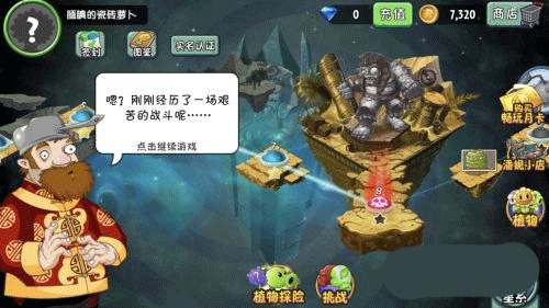 植物大战僵尸2无限阳光无冷却版破解游戏(图三)