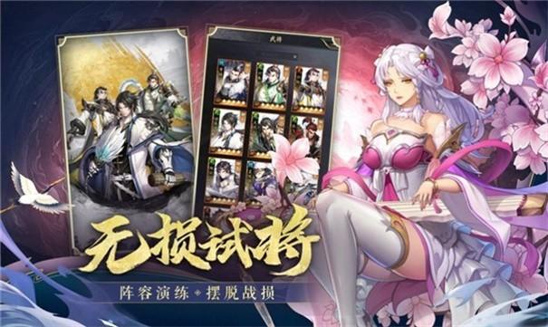 三国百将风云录(图3)