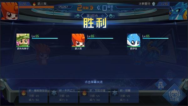 赛尔号h5互通版(图2)