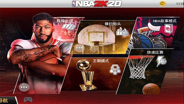 nba2k24安卓版(图1)