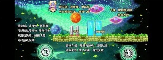 星空小球球(图2)