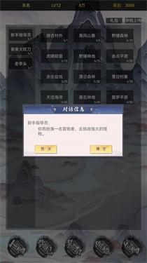 魔武系统(图3)