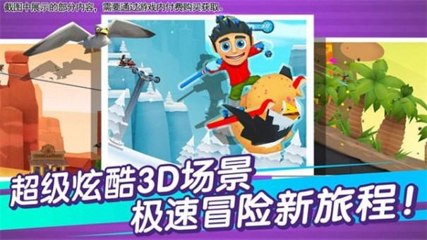 滑雪大冒险2无限金币版全地图解锁破解游戏(图十三)