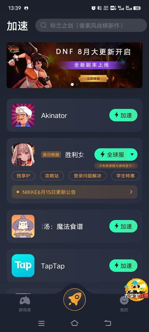 akinatar网络天才(图6)