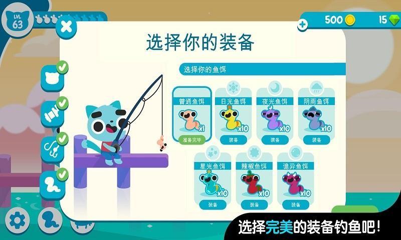 小猫钓鱼无限金币版有船破解游戏(图二)