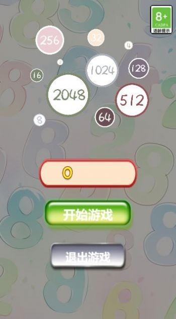 休闲合成2048(图2)