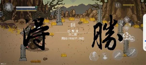 黑神话像素版(图2)