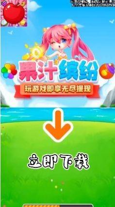 果汁缤纷(图2)