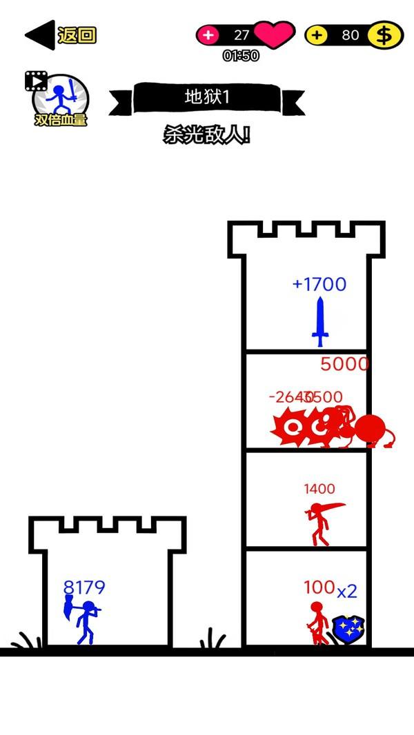 王者火柴人(图2)