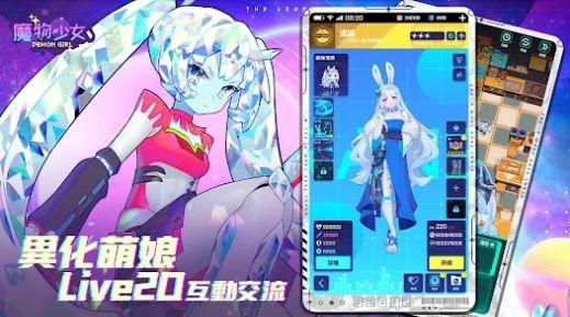 魔物少女(图1)