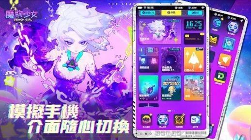 魔物少女(图3)