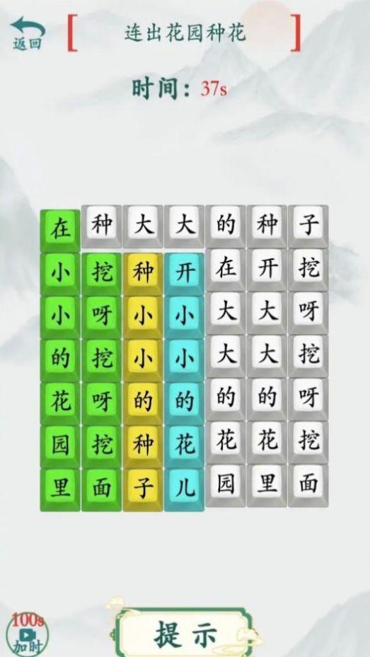 模擬漢字戰爭(圖3)