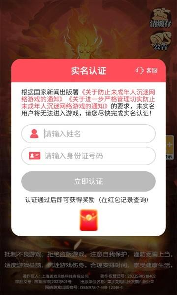 秀才来点兵(图1)