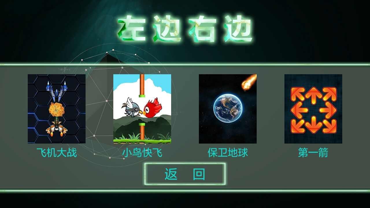 左边右边(图3)