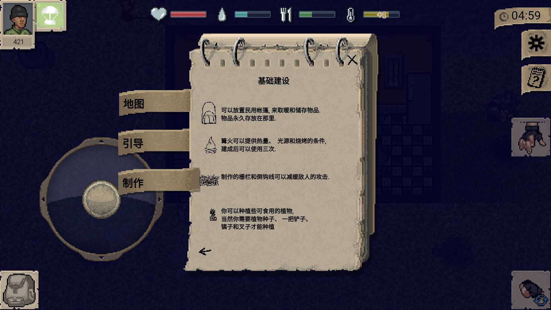 迷你DayZ无限钻石版破解游戏(图二)