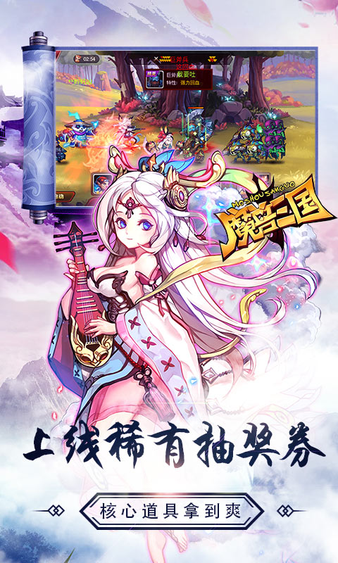 魔兽三国（满V送万充）(图5)