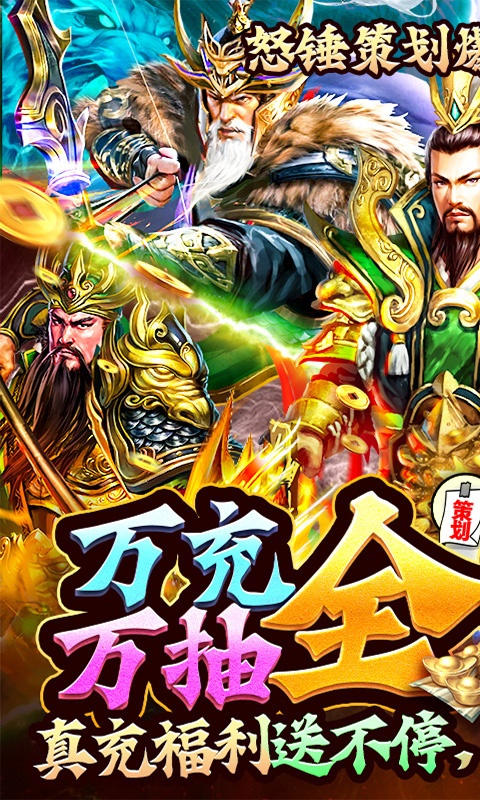 蜂鸟五虎将（无限送真充）(图1)