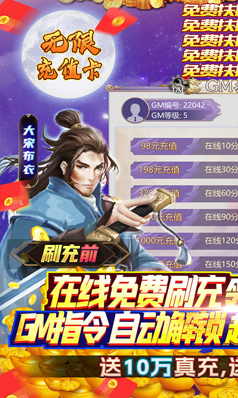 男兵女将（送科技GM全武魂）(图1)