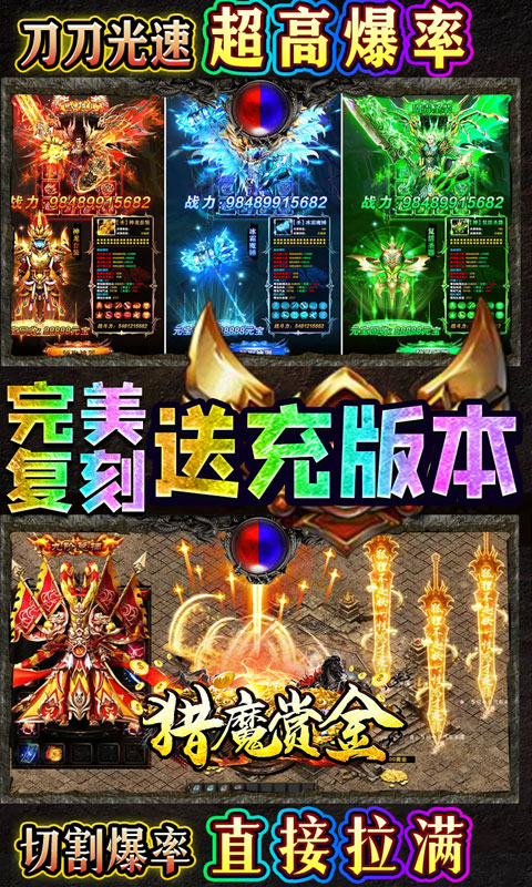 獵魔賞金（送首充億爆刀）變態游戲(圖4)